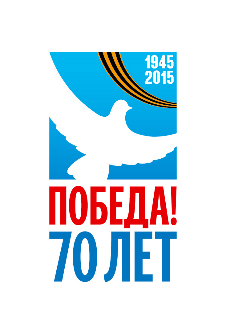 Pobeda70 logo